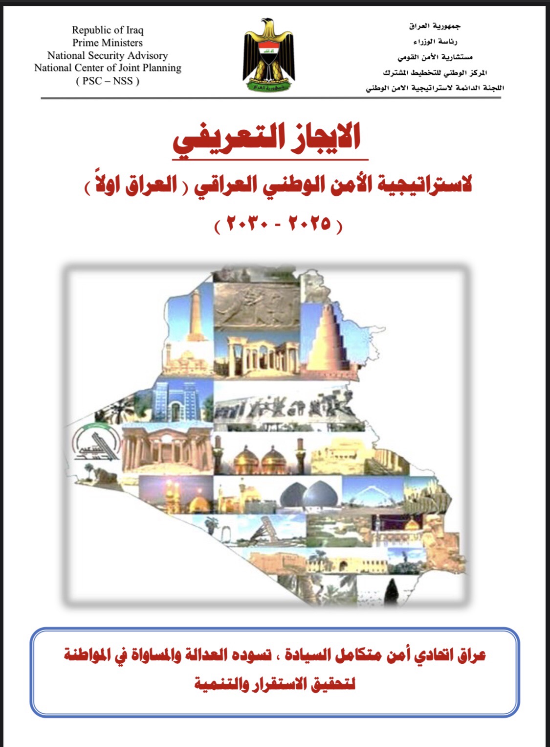 You are currently viewing الخطواط الاساسيه لاعداد الاستراتجية