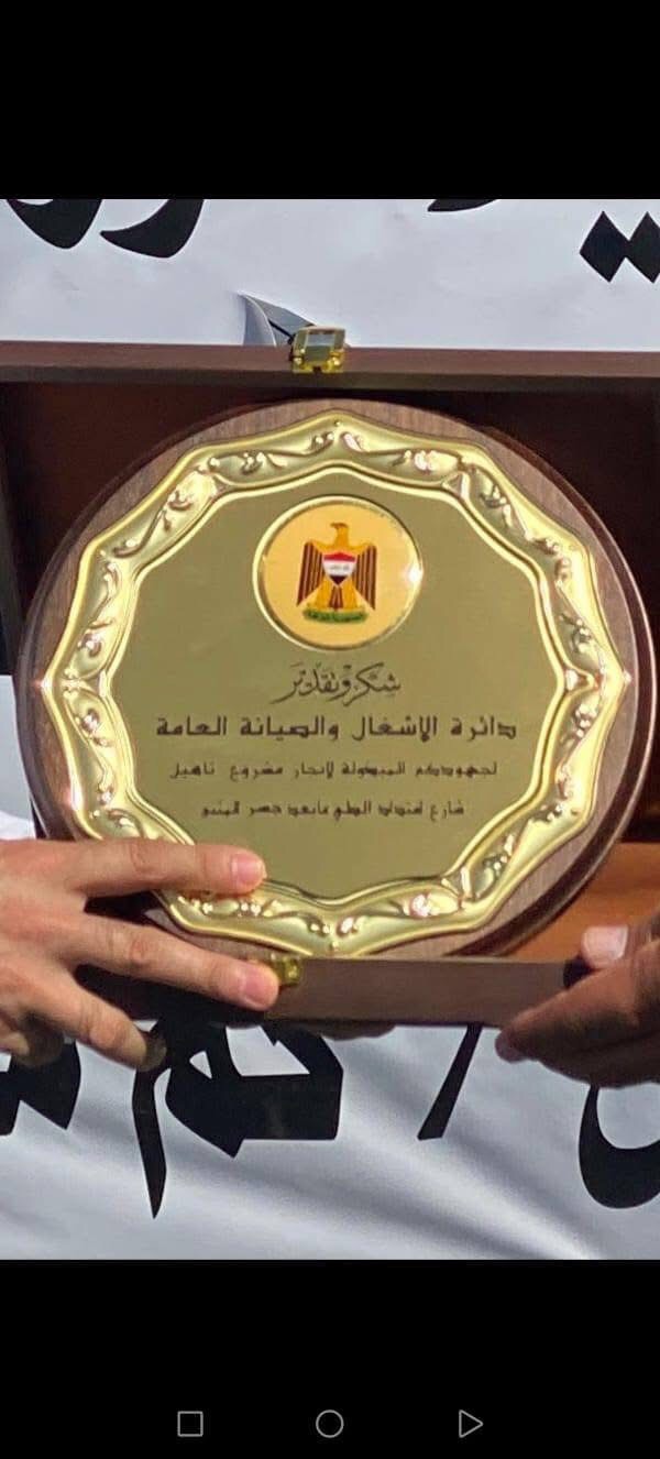 Read more about the article محافظة بغداد/جانب الكرخ