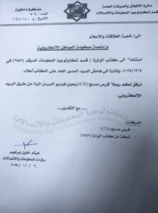 منصة حكومة المواطن الاكترونية