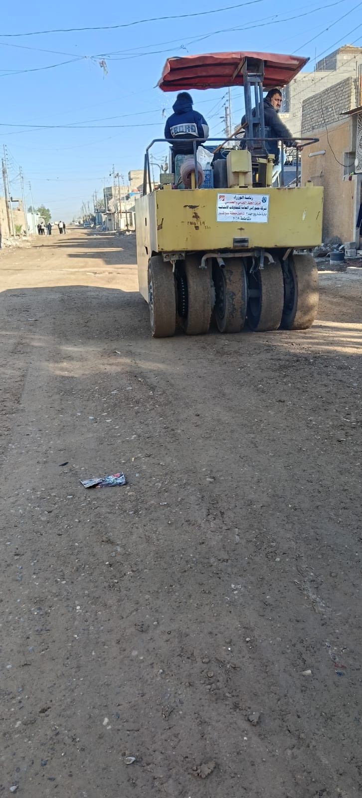 You are currently viewing بغداد جانب الرصافةً