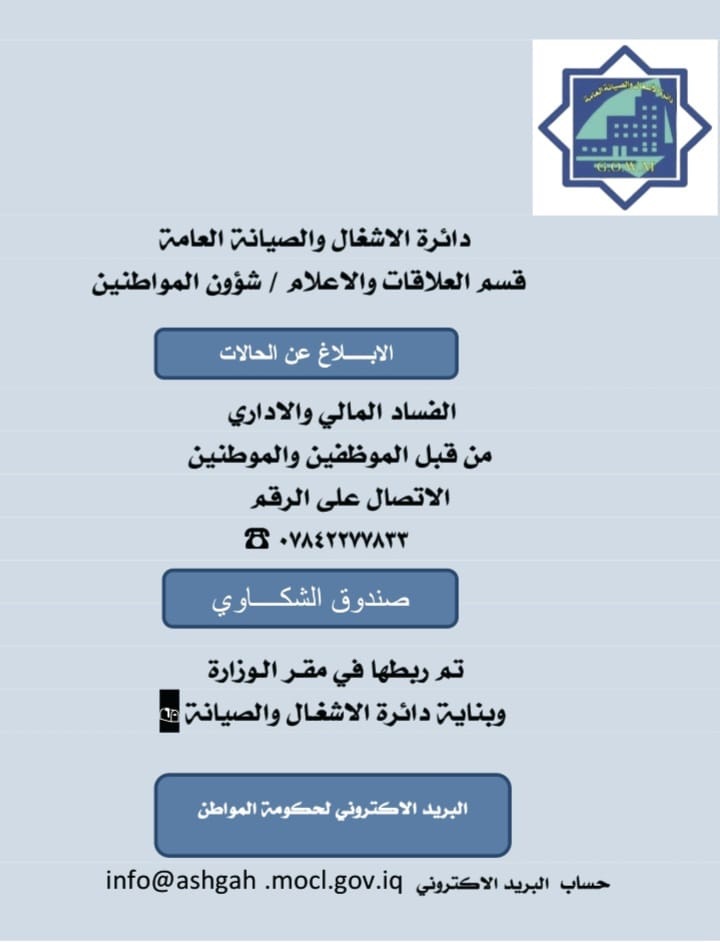 You are currently viewing الخط الساخن لشوؤن الموطنين